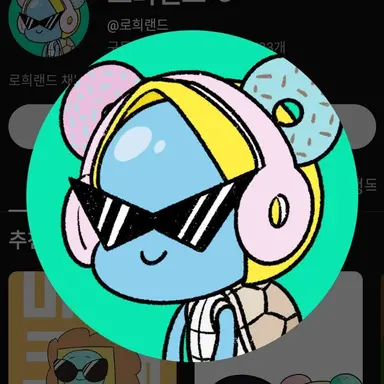 Profile image of 로희