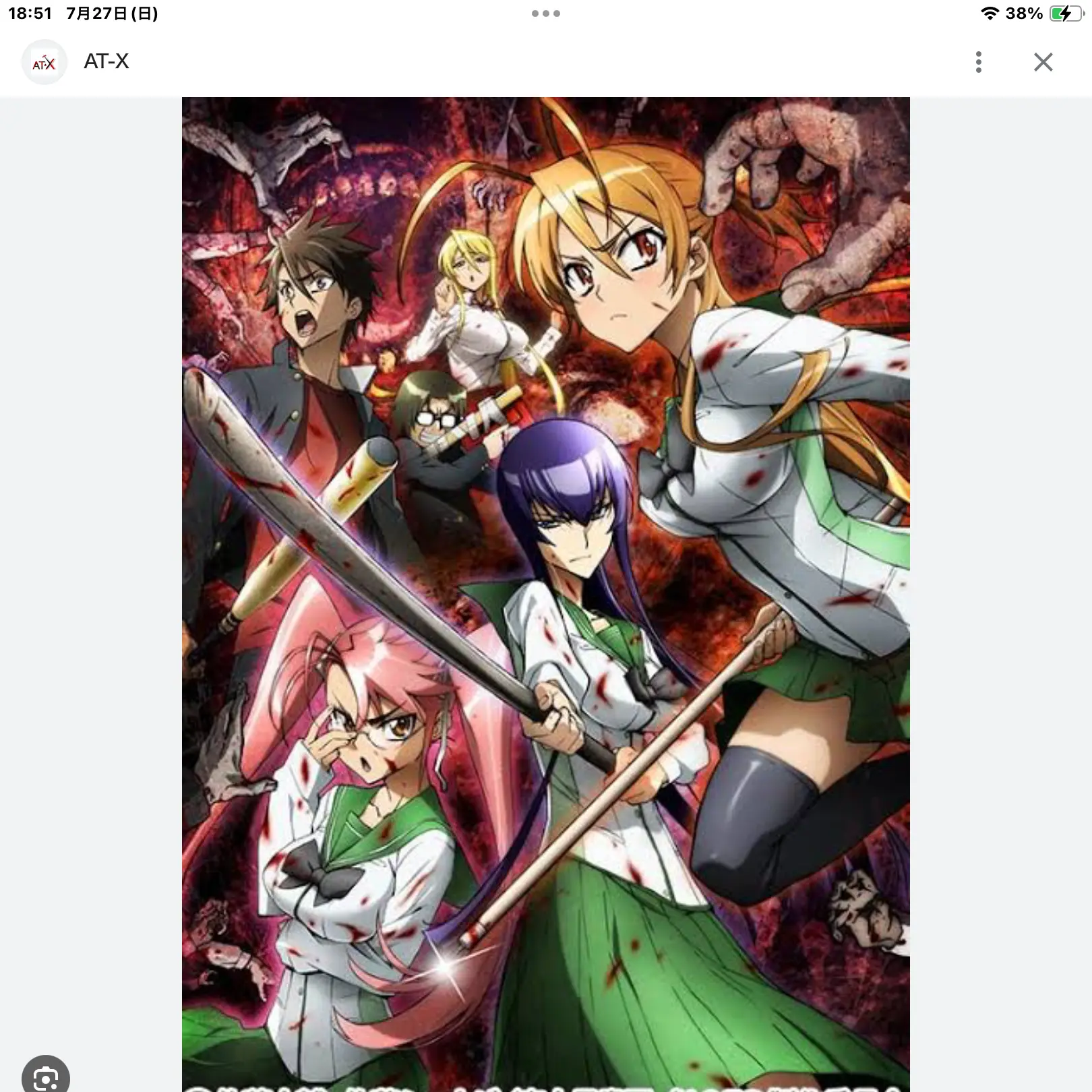 ZestyDoor7295의 学園黙示録
