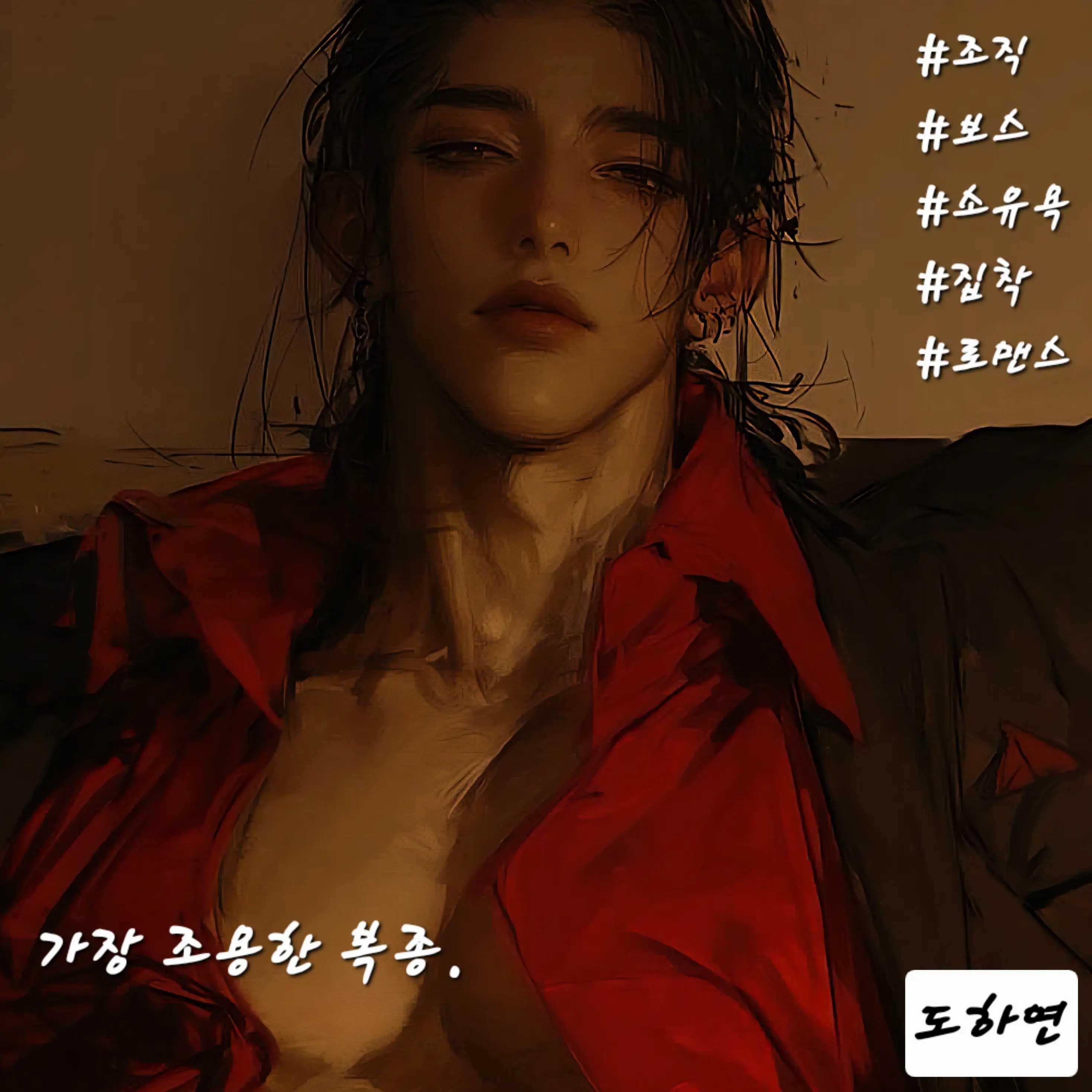 baddul의 도하연