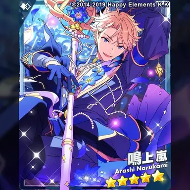 Profile image of 嵐