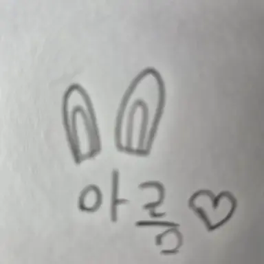 Profile image of 아름