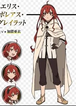 Profile image of エリス