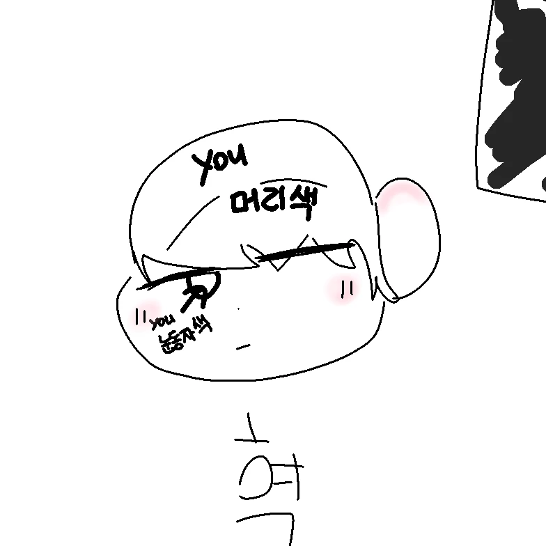 혁