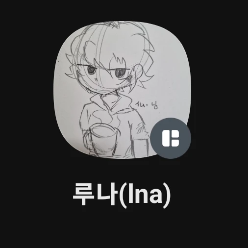 루나(LUNA)