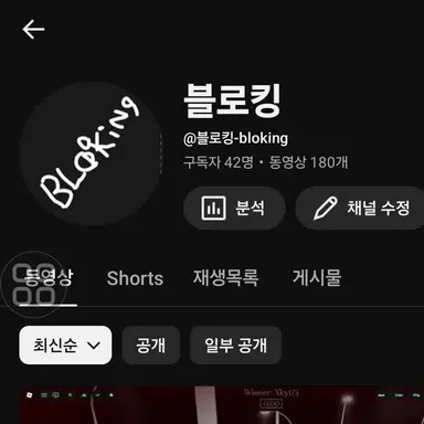 Profile image of 블로킹