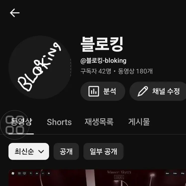 CroakyNeck6764의 무명 초등학교