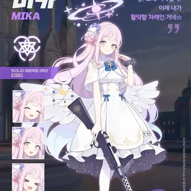 Profile image of 미카