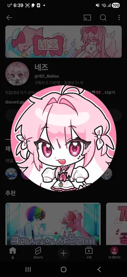 Profile image of 네즈