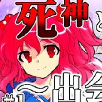 Profile image of 小野塚小町