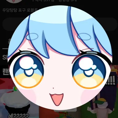Profile image of 포구