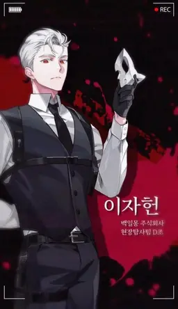 Profile image of 이자헌