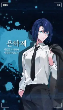 Profile image of 은하제