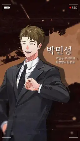 Profile image of 박민성