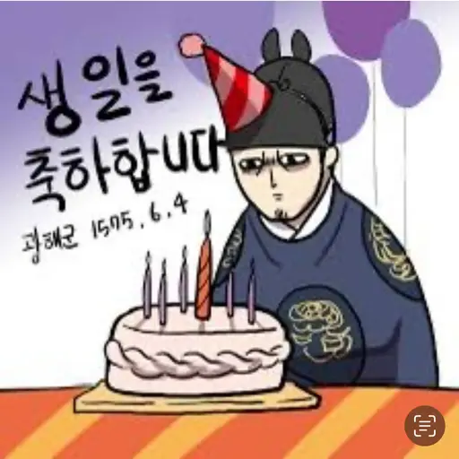 BooUngYee의 변신 광해군 형님