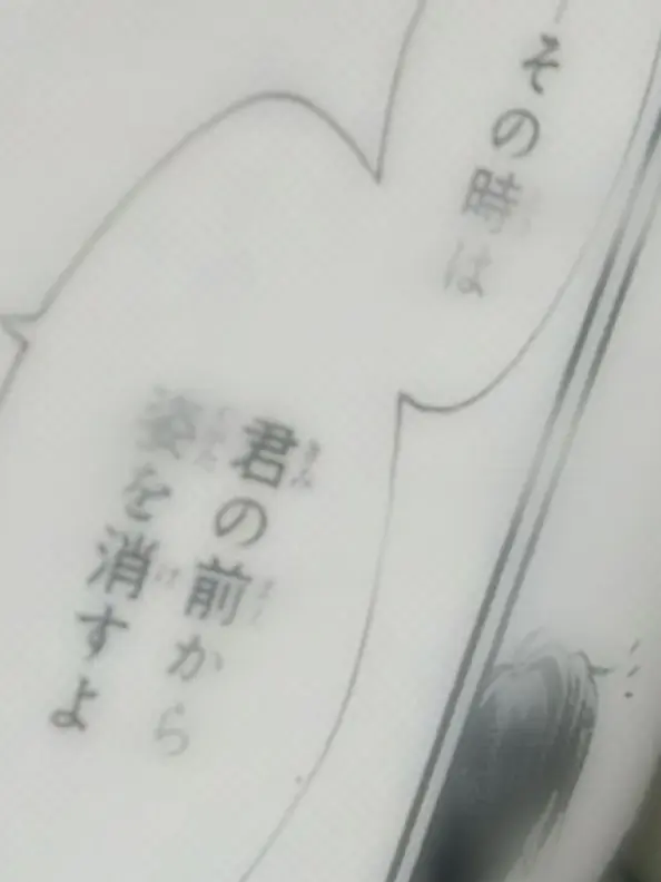 kg1b의 消 え た 君　。