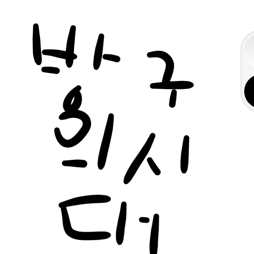 Kbjvdlbuaddfdulqbludqeulv의 방구의 시대(백앤아x.)