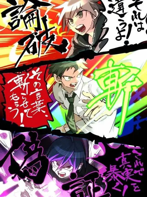 tomo82의 ダンロンの皆でダンガンロンパ見よーぜ！