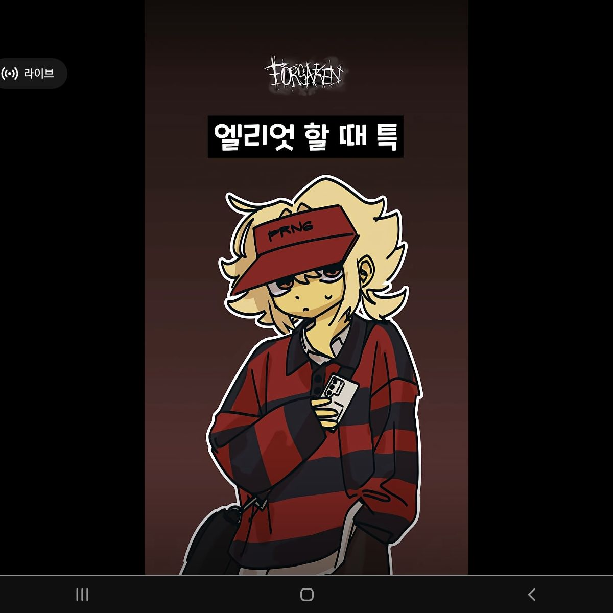 포세집착 대표 이미지