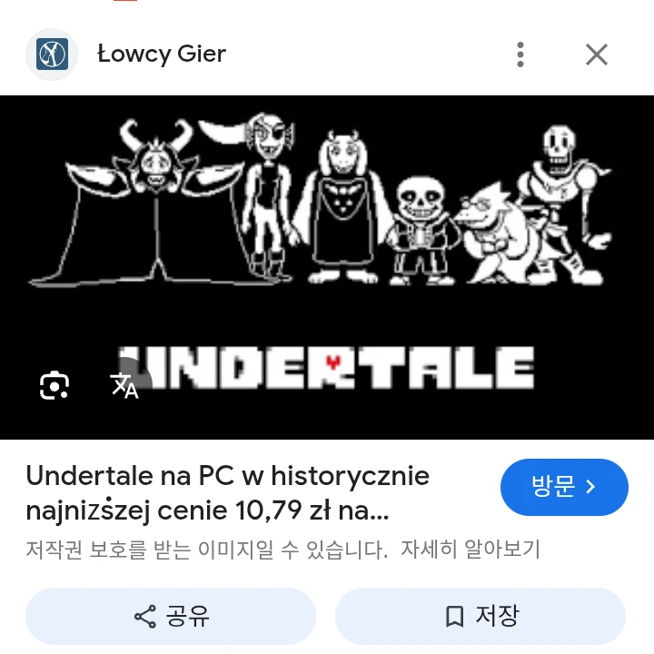 언더테일