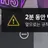 데빌