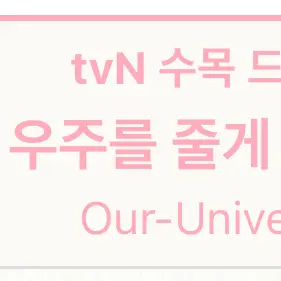 HXNOVA의 우주를 줄게