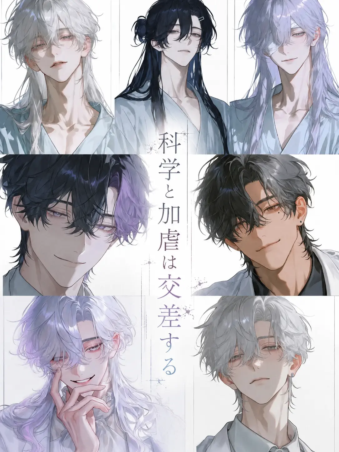 N_theater의 科学と加虐は交差する/ECLIPSE施設