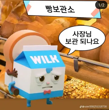 Profile image of 윌크