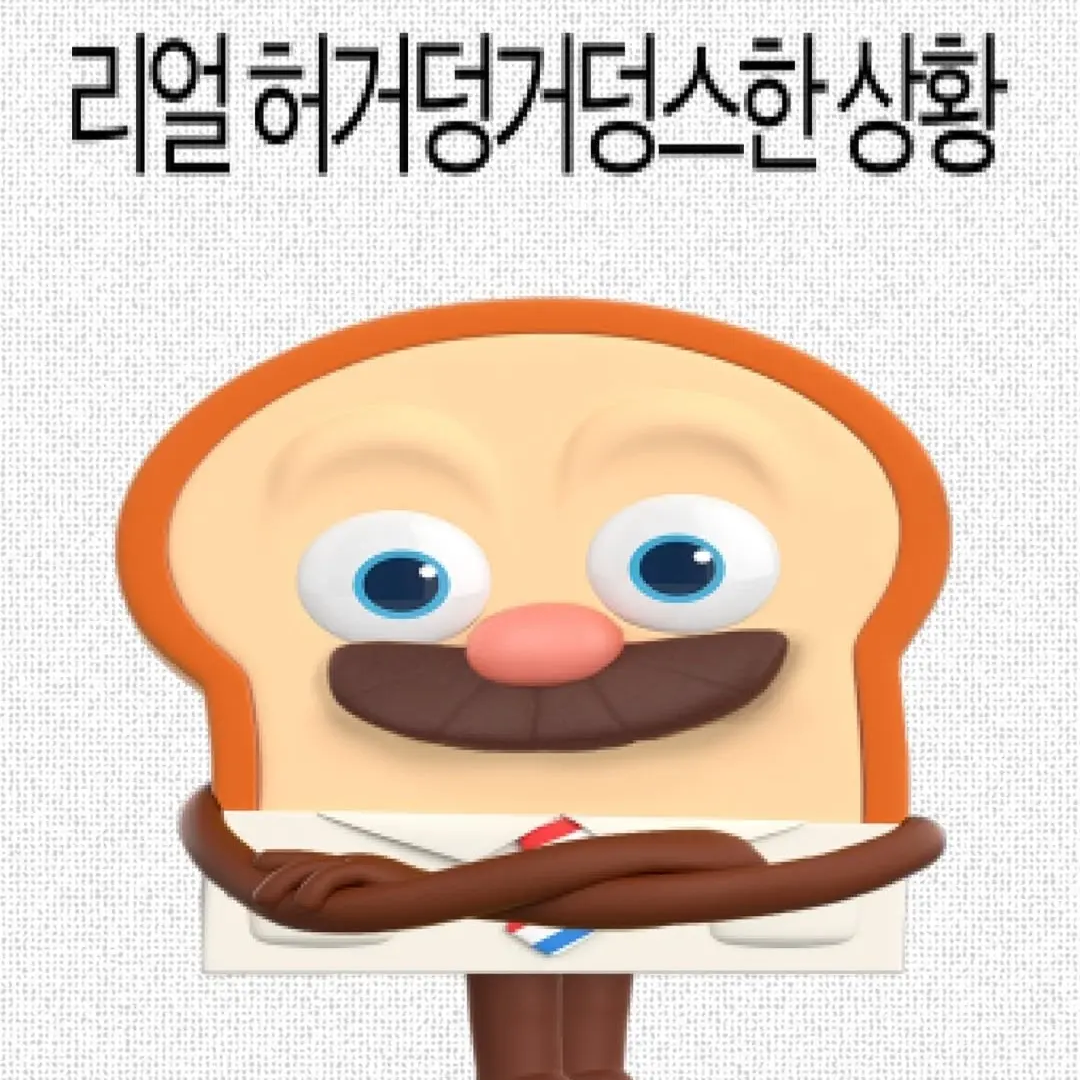 사장님이 여친이 생겼다 대표 이미지