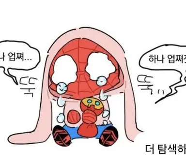 Profile image of 피터 파커