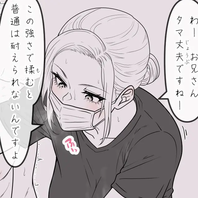 UsefulJade2762의 秘密の施術
