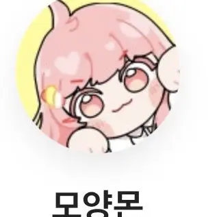 Profile image of 모양몬