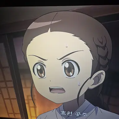 Profile image of 효원 공주