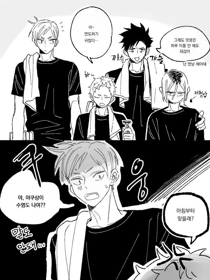 FussySkier3775의 네코마 면도..?!