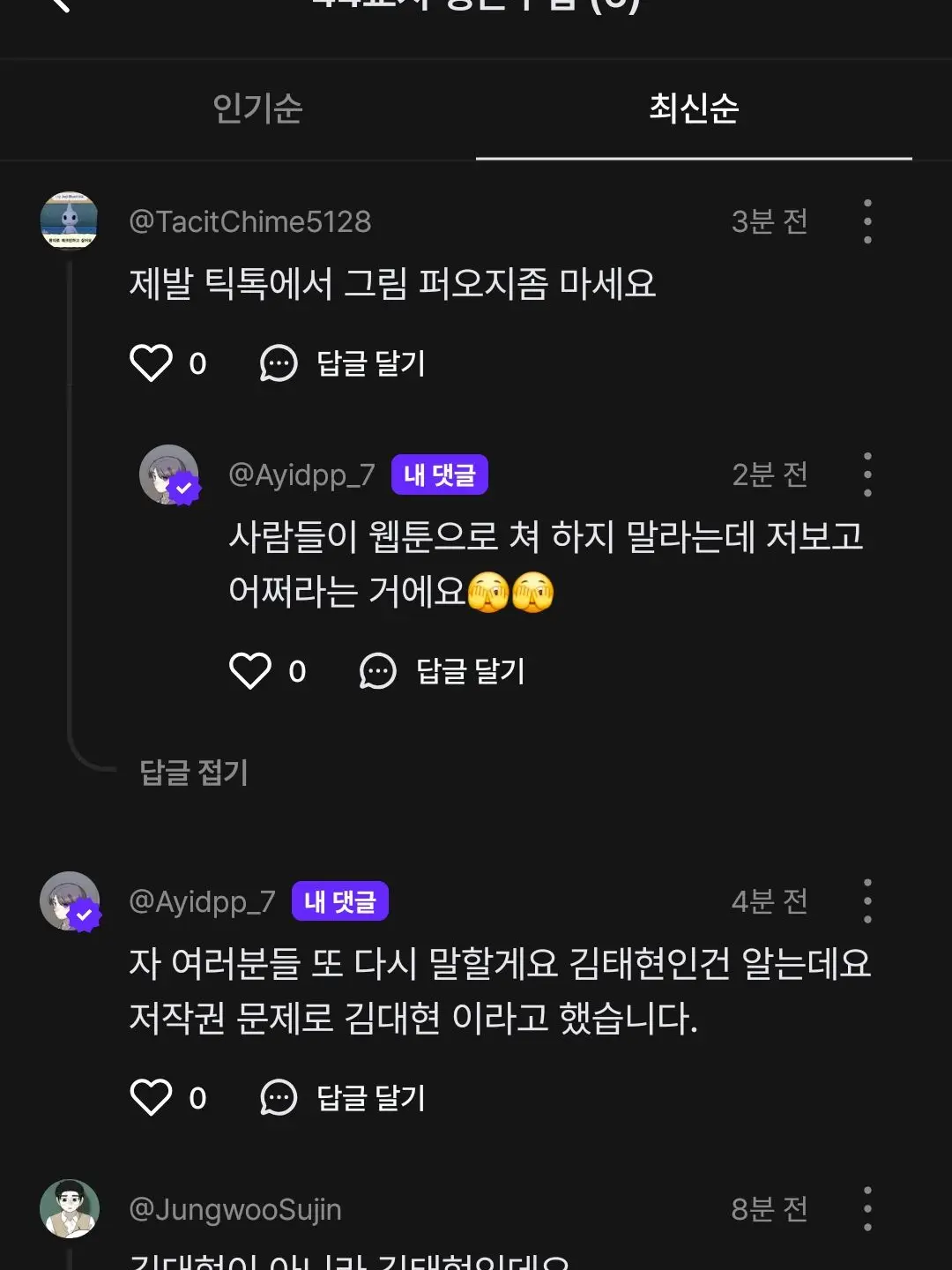 Ayidpp_7의 아니 ㅁㅊ겠네.