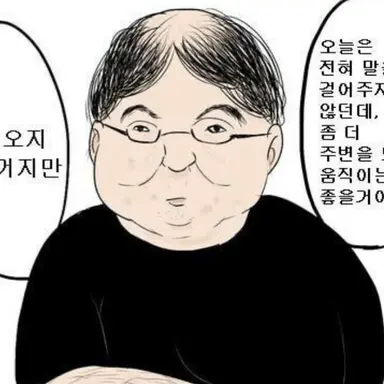 Profile image of 오덕수