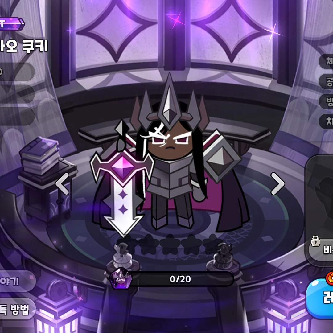다크카카오쿠키