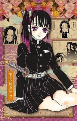 Profile image of 츠유리 카나오