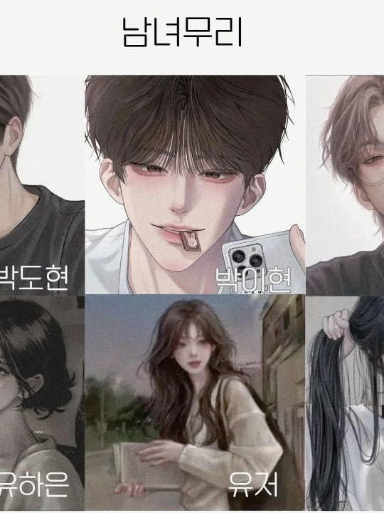 남녀무리에 낀 여우 대표 이미지