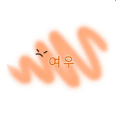 Profile image of 여우