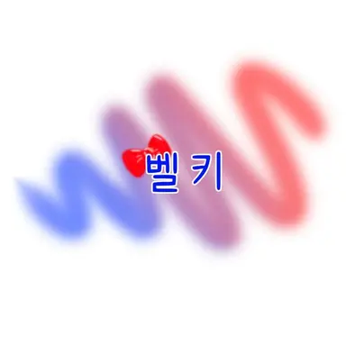 Profile image of 벨키