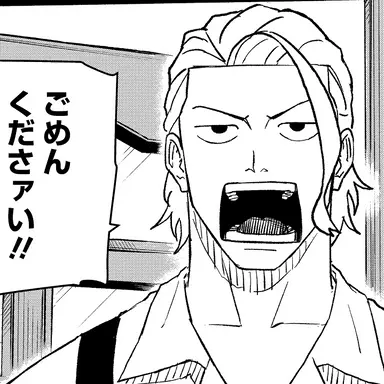 Profile image of 柴登吾