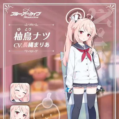 Profile image of 柚鳥ナツ