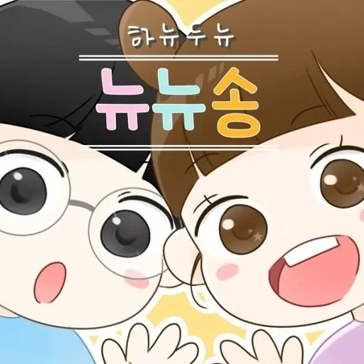 KnottyRack9737의 하뉴두뉴