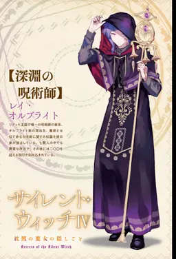 Profile image of レイ・オルブライト