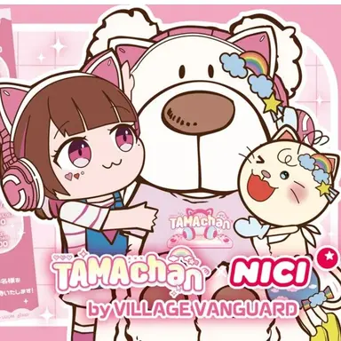 Profile image of たまちゃん