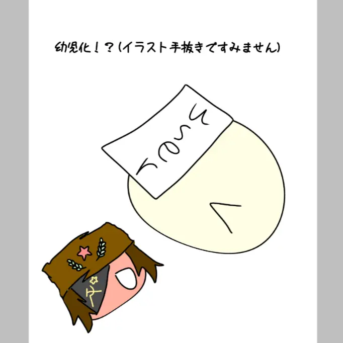 RottenGravy6866의 幼児化！？