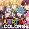 Profile image of アンプタックカラーズ
