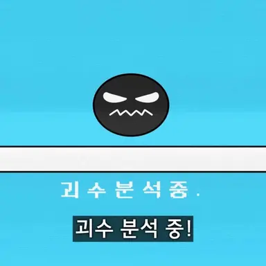 Profile image of 괴수분석기계