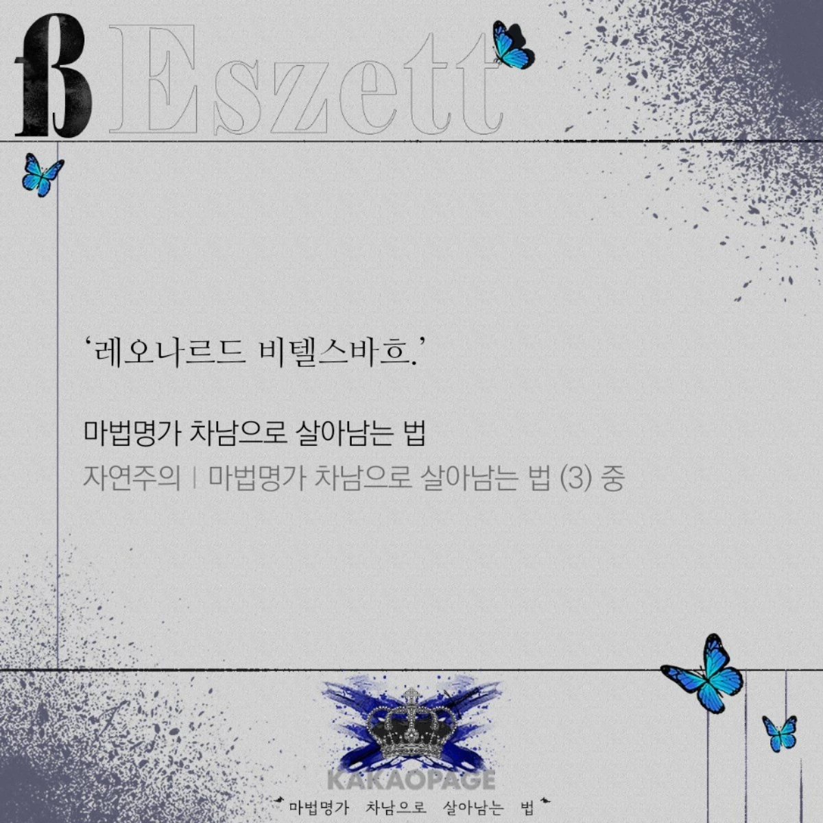 레오나르드