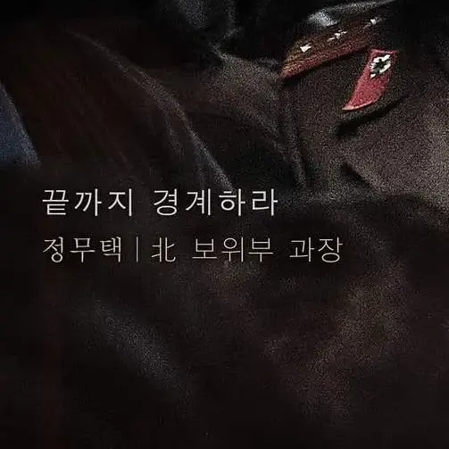uhwa1119의 정무택